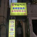 박가네 이미지