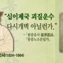 대신사 이미지