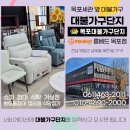 베스트가구할인점 | 목포가구할인점 지인이 적극 권해준 곳