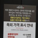 명륜진사갈비 하남덕풍점 이미지