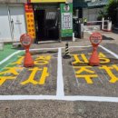 한국통신 옆 | 협소한 주차선 도색 융착식 수원 한국 정보통신 연삭기 제거를 통한 넓게 공사 후기