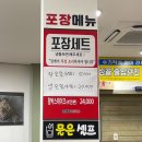 금돼지돈카츠 이미지