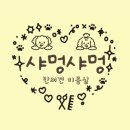 샤멍샤멍 네이버블로그