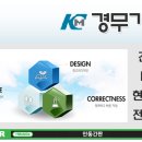 경무기업