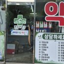탑온누리약국 티스토리