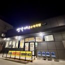 연가네 순대국밥 이미지