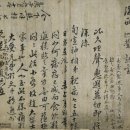 수성최씨시조묘 | ◎ 이조 판서(吏曹判書) 이경휘(李慶徽)