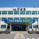 영동군 거점소독소