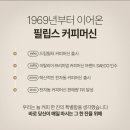 필립스 1200 시리즈 전자동 에스프레소 커피머신 이미지