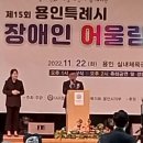 사)경기도신체장애인복지회 용인시지부 이미지