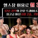 스카이짐X스카이필라테스 미사점 이미지