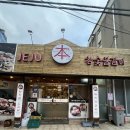 주연참숯불갈비 | 제주 노형동 맛집 제주본참숯불갈비 돼지갈비 후기