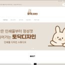 토닥 - 전주시 덕진구 도당산4길 60 | 토닥