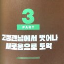 1등은 당신처럼 SNS를 하지 않는다