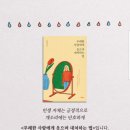 영수공감