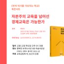 행복한모루도서관 하슬라강당 이미지