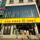 취한건바다 | 오이도 조개수산 지패정 | 푸짐한 조개와 통창 바다뷰에 취한 찐 후기