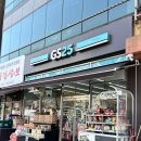 지에스25 신촌명물길점 네이버블로그