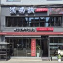 한남성 왕꼬치 이미지