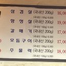 서촌생고기 이미지