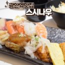 스시나우 이미지