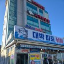 미리내매운탕 이미지