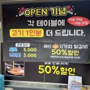 다연닭갈비 금호직영점