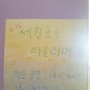 2014년 4월 16일 세월호를 떠올리며... 이미지