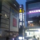 인천 구월동(예술회관역 부근)에서 회 벙개 모임이 무한장터에서 있습니다 이미지