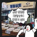 영철상회 이미지