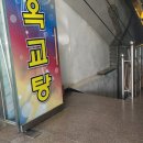 옥교탕 | 대형 목욕탕 체험기, 깨끗한 물과 합리적인 헬스+목욕 요금까지 완벽한 울산 중구 목욕탕 옥교탕 후기