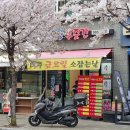 소문난푸줏간 이미지