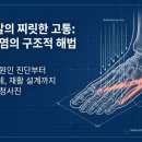서울에이스마취통증의학과의원 | 족저근막염으로 인한 발바닥 가운데 통증 관리 방향