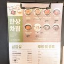 연희네생선구이 | 연희보리밥 군산식 오징어볶음, 직화 고등어구이 후기