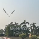 그린우드 | [태국 골프 여행] 파타야 인근 골프장 그린우드 Green Wood 상세 후기