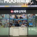 비엔씨약국 이미지