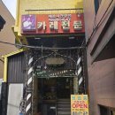 by케밥 | [혜화 이란음식 맛집 페르시안궁전]이색 데이트하기 좋은 대학로 맛집 페르시아 음식점