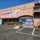 김포풍무 장어맛집_풍천장어마당