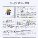 E'LAST의 내가 쓰는 프로필 (최인, 승엽, 라노, 백결) 이미지