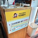 제주도 고사리육개장 맛집 ‘우진해장국’ 주말 웨이팅, 주차장, 포장 후기