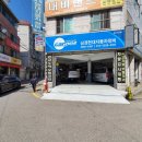 남경카센타 이미지