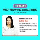 윤선생IGSE에코학원