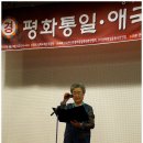 ＜광복 70주년 기념 ＞평화통일 애국시 낭송 예술제 /시낭송. 전덕기 이사장 통일이여 통일이여 이미지