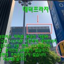 대덕프라자안쪽 이미지