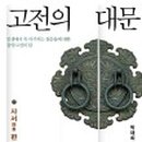 우주대문