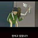 내가 겪은 모텔 첫 경험(수정 이왕 강퇴 당할거 각오하구 ㅠㅠ) 이미지