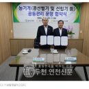 동두천시 동두천농협 대형 콩선별기 협약식 이미지