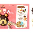 토이쿠키 이미지