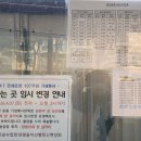 두만2리마을회관 | 경기둘레길 양평 30코스 계정천 계정리 들판길(양동역 - 계정1리 마을회관)