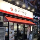 봉자막창진주 이미지